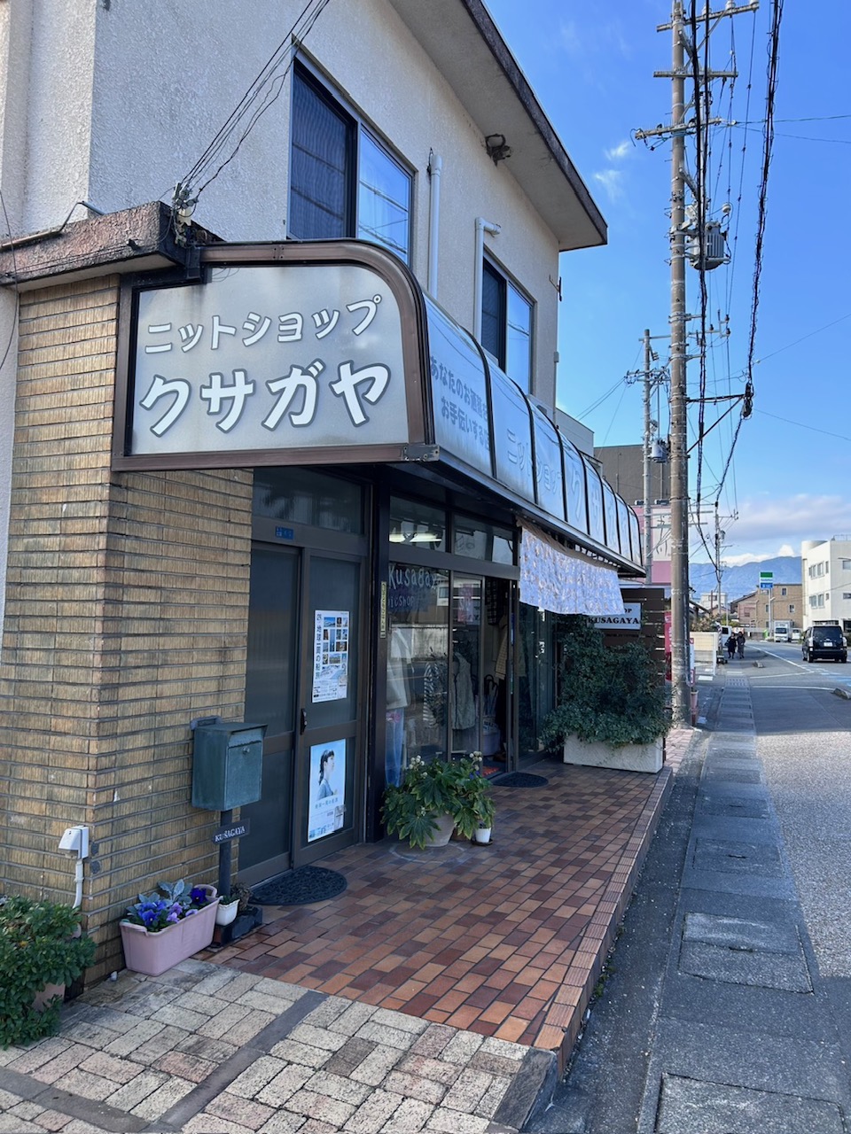 ニットショップクサガヤ｜婦人服・レディースアパレルショップ